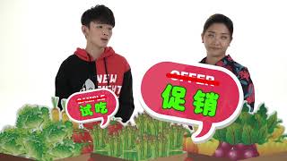 JIA 88.3FM x 讲华语运动 Language Tip - 办年货