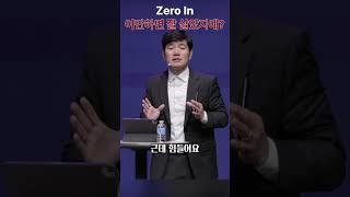 잘하였도다 착하고 충성된 자야 #베델교회 #수요예배