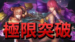 【Hsu】『天蠍宮』極限突破示範！【神魔之塔】