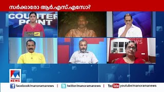 മുഖ്യമന്ത്രിയുടെ കയ്യില്‍ നിന്ന് പൊലീസിന്‍റെ നിയന്ത്രണം നഷ്ടപ്പെട്ടു: ജ്യോതികുമാര്‍ ചാമക്കാല