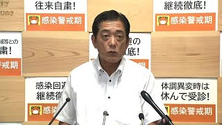 7/26 新型コロナ【愛媛】１２人新たに感染確認　新規３人県外往来あり　知事臨時会見（2021年7月26日15時～）