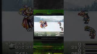 ff6アドバンス、通常プレイ、ボス戦のみ