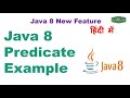 Java 8 Predicate Example | Java Predicate Functional Interface Example  | Lambda Expression | Hindi