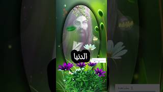 سرّ النجاح الأبدي حكمة الإمام علي في تحقيق السعادة في الدنيا والآخرة #الامام_علي #youtubeshorts