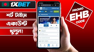 1xbet promo code | how to create 1xbet affiliate promo code | #1xbetpromocode