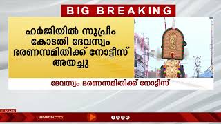 ഗുരുവായൂർ ഉദയാസ്തമന പൂജ: ആചാരങ്ങൾ അതേപടി തുടരേണ്ടതായിരുന്നു എന്ന് സുപ്രീംകോടതി