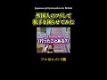 外国人のフリしして年下を困らせてみたwwww【 shorts 】