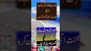 Foumas Aqwal e Zareen  #viral #aqwalezareen #