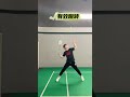 2种无效蹬转，你踩坑了吗？ sports badminton skills