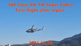 500 Class AH-1W Super Cobra / First flight after repair. in R.O.Korea 2021 12 27