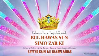 BUL HAWAS SUN SIMO ZAR KI | Studio Version | Kalaam e Huzur Taajush Shariah