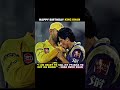 Two King 👑 | #srk #dhoni #cricket #csk #kkr #indiancricketer #actor #srkbirthday #ytshorts #wcc #ipl