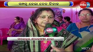 Sambalpur ର ଶୀତଳଷଷ୍ଠୀ ଯାତ୍ରା : \