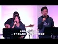 cbmc 粵語堂主日崇拜（11 17 2024）：驅走心魔 rev. david lee 李偉強牧師