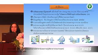 [2019-1-14] การจัดทำคำรับรองการปฏิบัติราชการ ปี 2562 @ Section 05