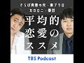 1 本編「こんな女に騙される男はバカだ」