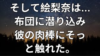 【朗読】ねぇ私の実家でお母さんと暮らすのは嫌 気をつけて