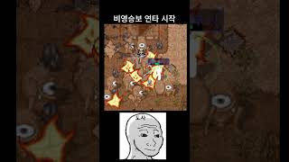 [바람의나라 클래식] - 도사들이 사냥하기 싫은 도적 유형