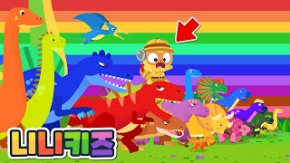 [영어] 공룡들이 몰려와요!! 🦖 | 공룡 크기 맞추기 | 공룡 영어 | 단어놀이 | 니니키즈 NINIkids