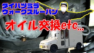 【まーさんガレージ業務日報】ミラのオイル交換etc