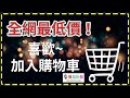 gd3【汽車用遮陽傘】傻瓜批發 板橋現貨