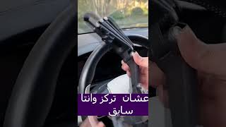 حامل موبيل مشبك للسيارة