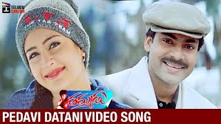 Thammudu Telugu Movie Songs | Pedavi Datani Matokati Video Song | Pawan Kalyan | Preeti Jhangiani