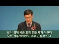 울산성결교회 담임목사 취임 감사예배 ㅣ2021.03.21