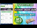 How To Create MyFab11 Account 2023 In Kannada | How To Earn Money MyFab11 Account In Kannada ||