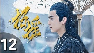 The Legends (Zhao Yao) : Episode 12