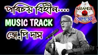 Porisoy Bihin Karaoke, Parichay Bihin Jajabor Nogori Karaoke, JP Das, Assamese Karaoke, পৰিচয় বিহীন