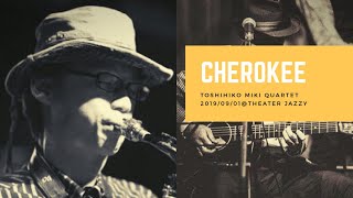 Cherokee三木俊彦カルテット