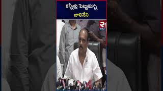 Balineni Srinivas Crying In Press Meet | కన్నీళ్లు పెట్టుకున్న బాలినేని | RTV