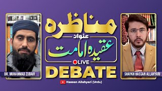 Munazra | Live Debate | Aqeedah e Imamat | Dr. Muhammad Zubair VS Shaykh Hassan Allahyari