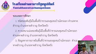 ความหลากหลายของพันธุ์ไม้ในพื้นที่ป่าชายเลนชุมชนบ้านโคกออก ตำบลหาดสำราญ อำเภอหาดสำราญ  จังหวัดตรัง