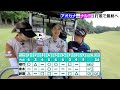 【名勝負】青木香奈子vs植竹愛海 両者アンダーで終盤戦