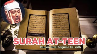 SURAH AT TEEN | Qari Abdul Basit Abdul Samad