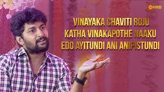 Nani about his Vinayaka Chaviti Bilief | Gemini TV Throwback