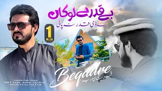 Beqadre Lokan Sadi Qadar Na Pai | Official Video | Qamar ShahPuria | Sad Song