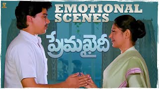 Prema Khaidi Emotional Scenes || Harish Kumar || Malashri || Suresh Productions