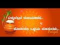 ಸಂಕ್ರಾಂತಿ ಹಬ್ಬದ ಶುಭಾಶಯಗಳು sankranthi banthu happy pongal quotes festival quotes hamsakanthu