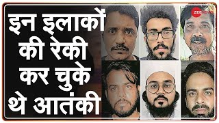 भीड़भाड़ वाले इलाकों में हमला करने की थी साजिश- सूत्र | Breaking News | Arrested Terrorists Case