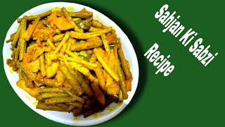 सहजन ओर बैंगन आलू की स्वादिष्ट सब्जी रेसिपी|| Sahjan Aur Brinjal Aloo Ki Sabji Recipe||Sahjan Sabzi