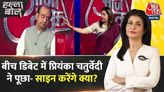 Halla Bol: डिबेट में Priyanka Chaturvedi ने Sudhanshu Trivedi से क्यूं पूछा- साइन करके देंगे क्या?