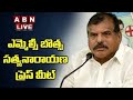 🔴LIVE: ఎమ్మెల్సీ బొత్స సత్యనారాయణ ప్రెస్ మీట్ | MLC Botsa Satyanarayana Press Meet | ABN