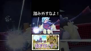 【ポケモンSV】グルーシャが踏み外して奈落に行く瞬間　#shorts