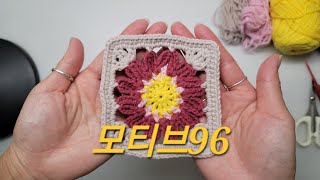 모티브96(코바늘뜨기,모티브뜨기,꽃모티브)