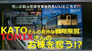 【Nゲージ新製品】KATOさんから「E2系200系カラー」が登場の新製品発表! …などを、しがないオッサンが酒呑みながらダラダラと喋ります【鉄道模型新製品】