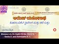 ಆಯಿಷ್ ಯಶೋಗಾಥೆ aiish yashogaathe ತೊದಲುವಿಕೆ ಸ್ಟಟರಿಂಗ್’ ಮತ್ತು ತಲೆ ಸುತ್ತು 03