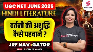 UGC NET Hindi 2025 | वर्तनी की अशुद्धि कैसे पहचाने ? | UGC NET Hindi Literature By Kavita Ma'am